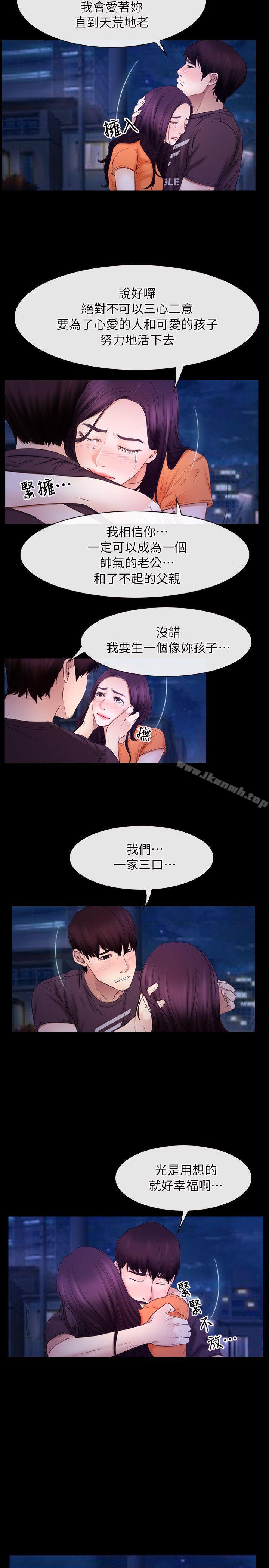 初恋物语第54话