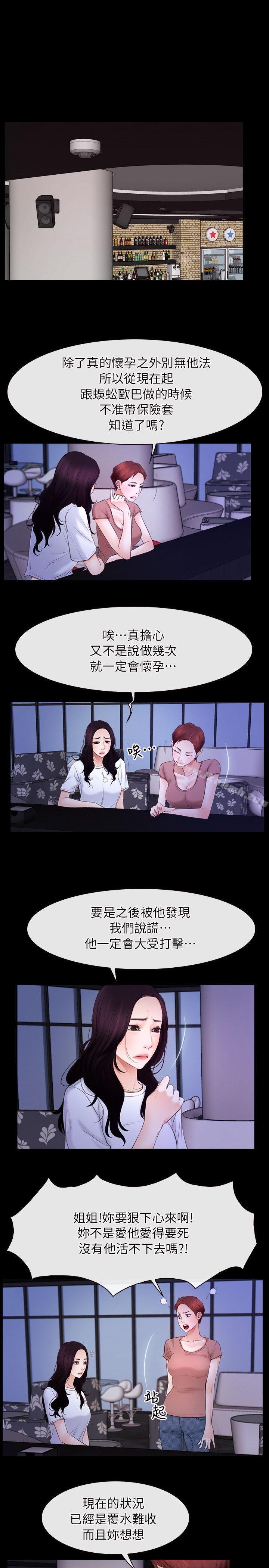 初恋物语第54话