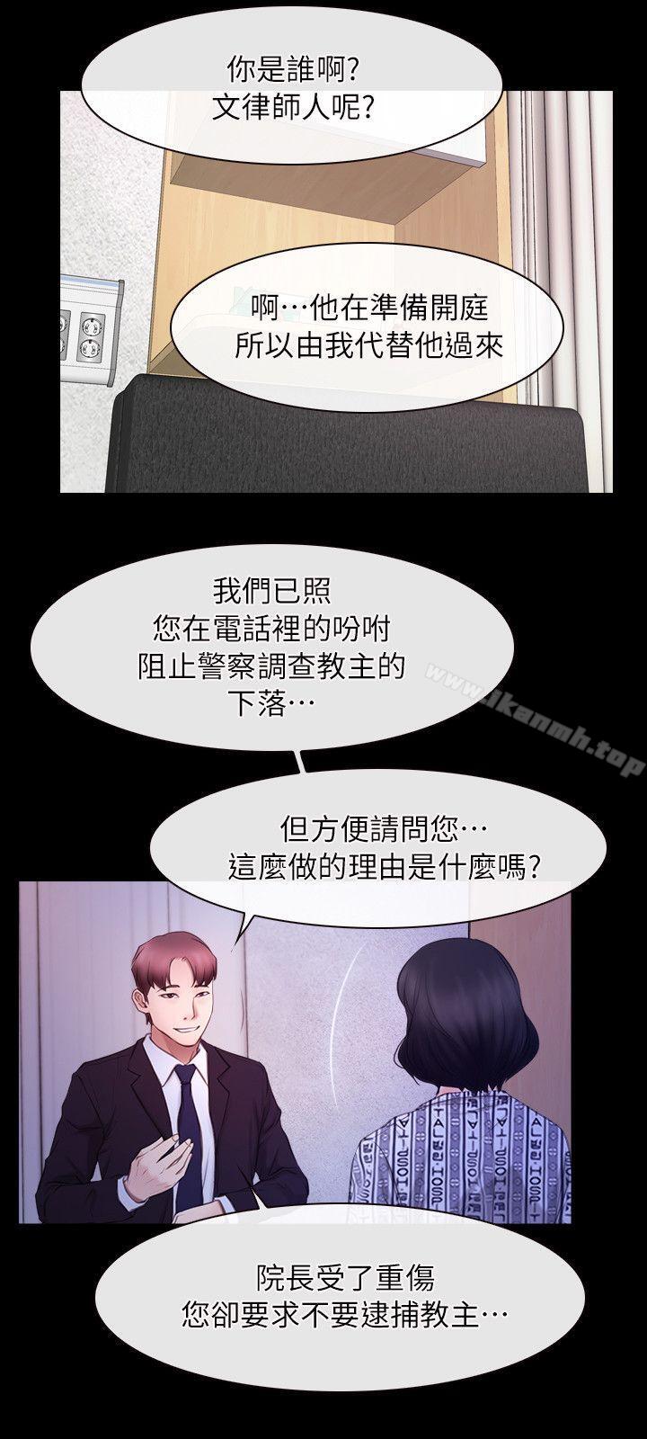 初恋物语第54话