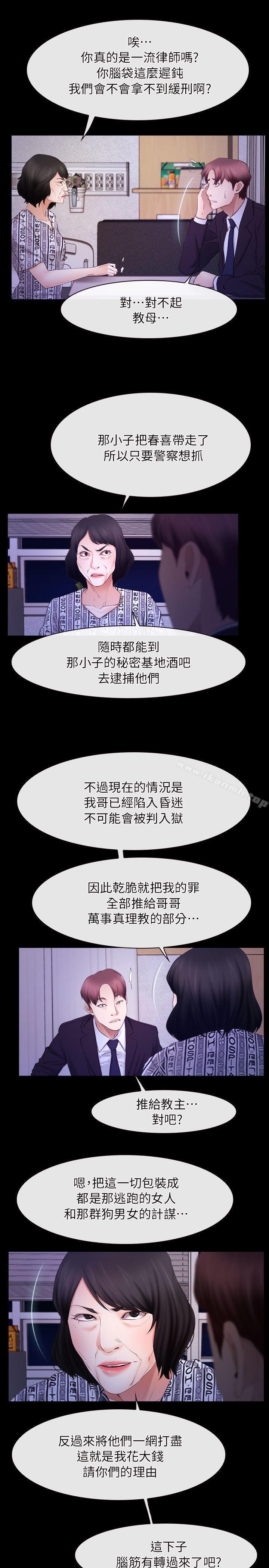 初恋物语第54话