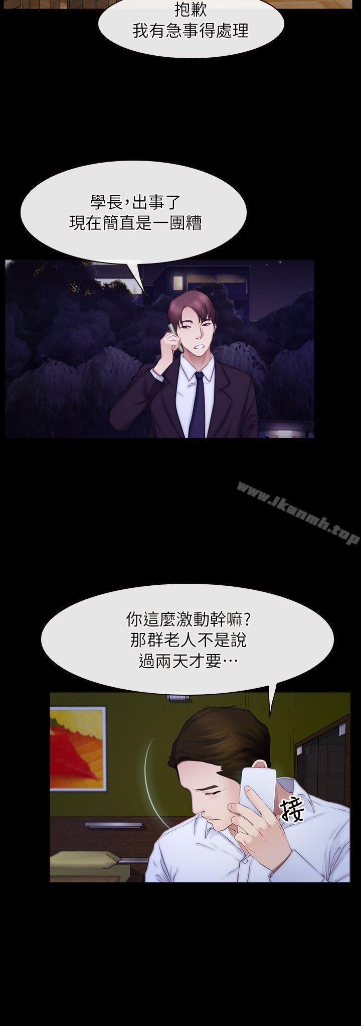 初恋物语第55话