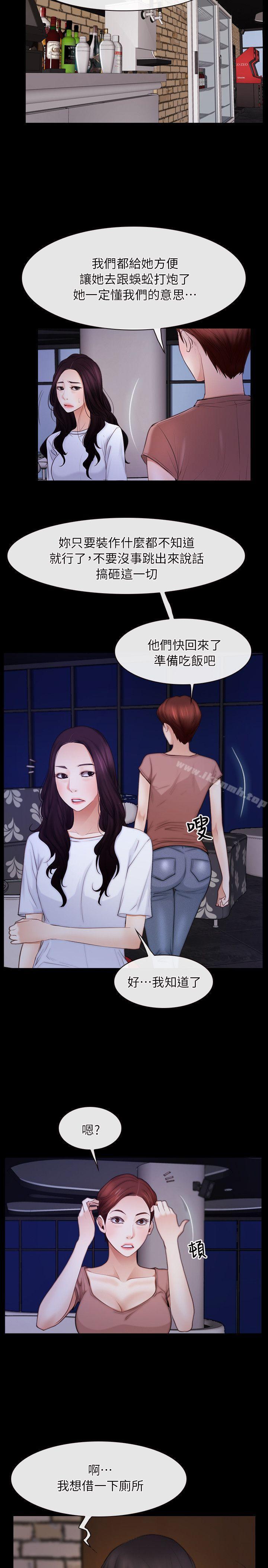 初恋物语第55话