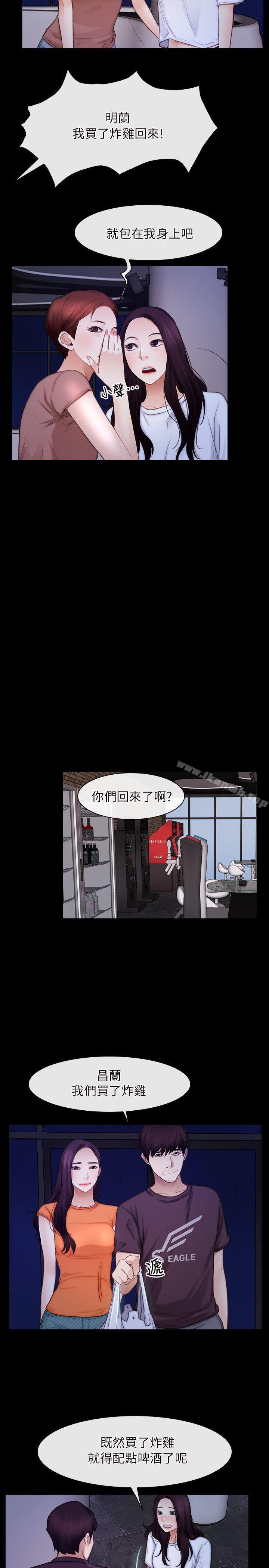 初恋物语第55话