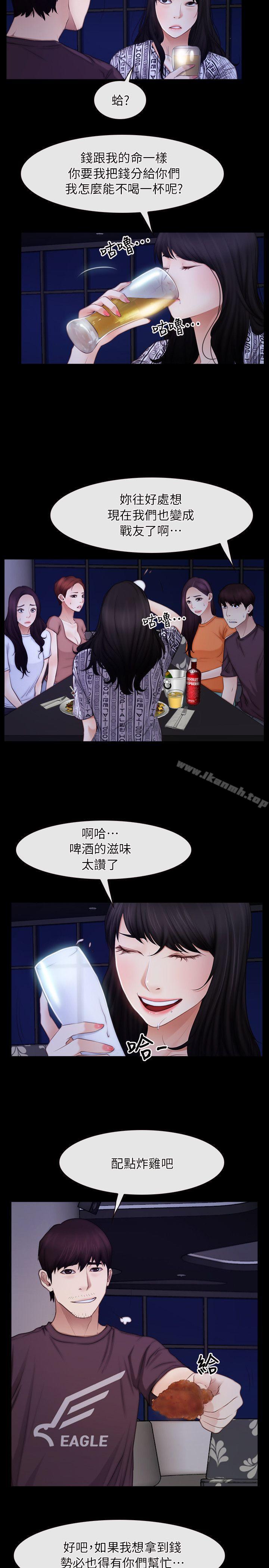 初恋物语第55话