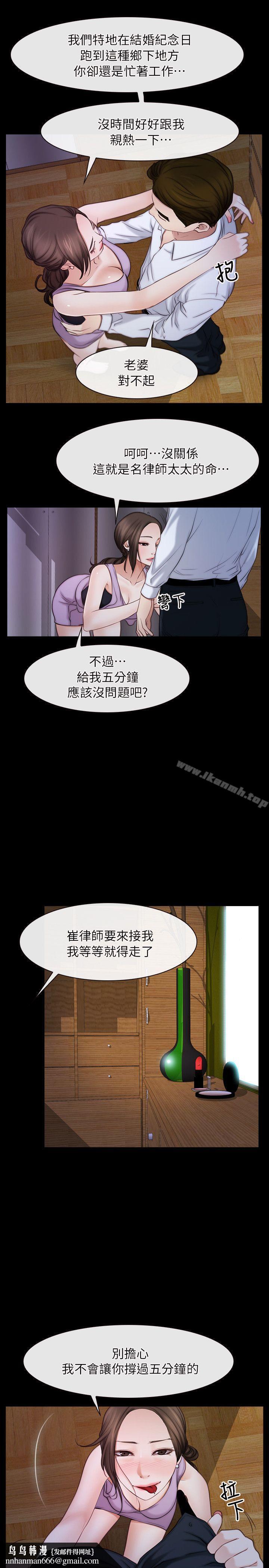 初恋物语第55话