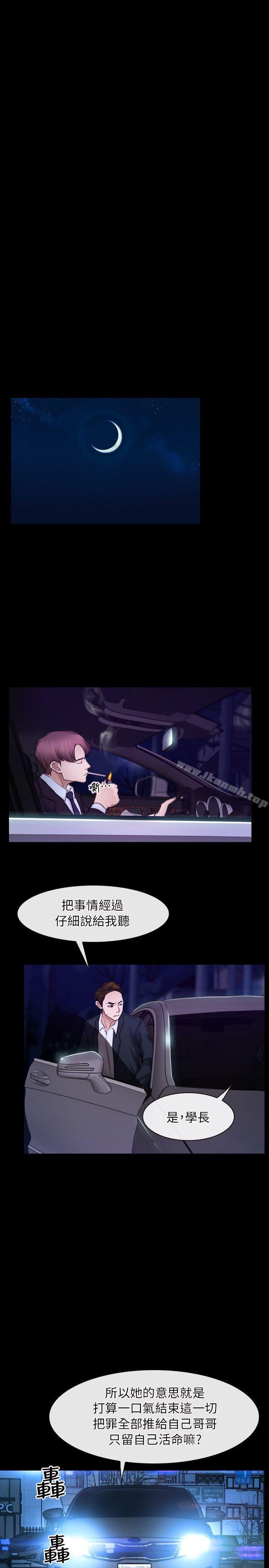 初恋物语第55话