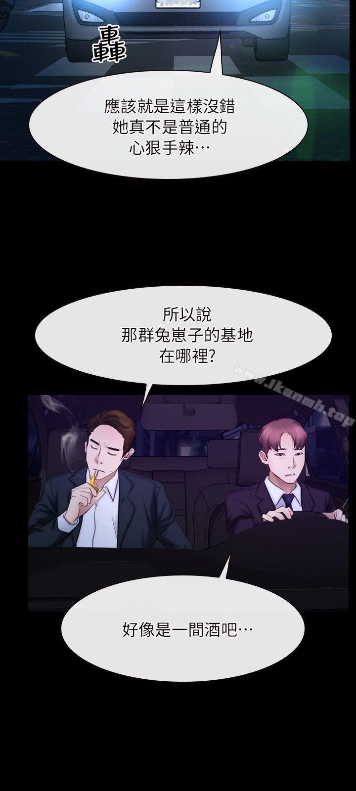 初恋物语第55话