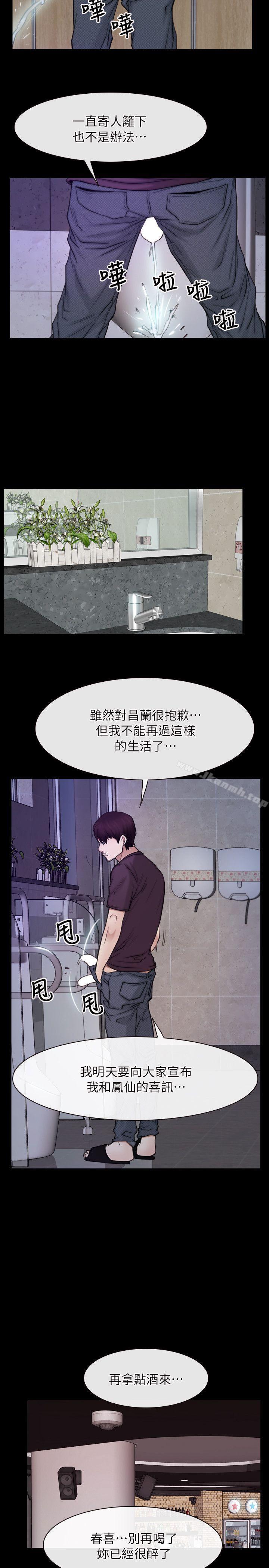 初恋物语第55话