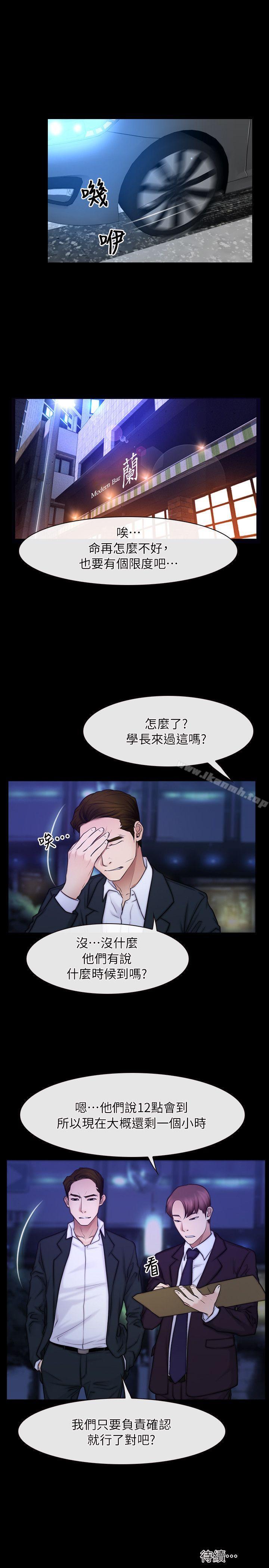 初恋物语第55话