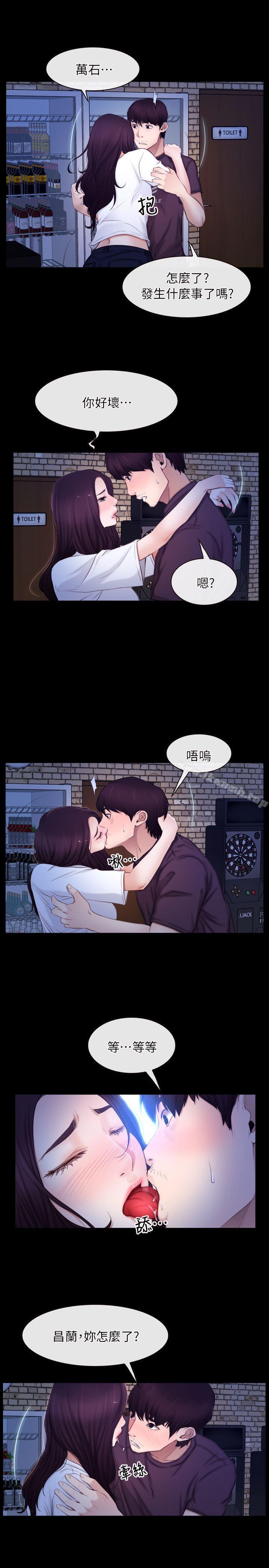 初恋物语第56话