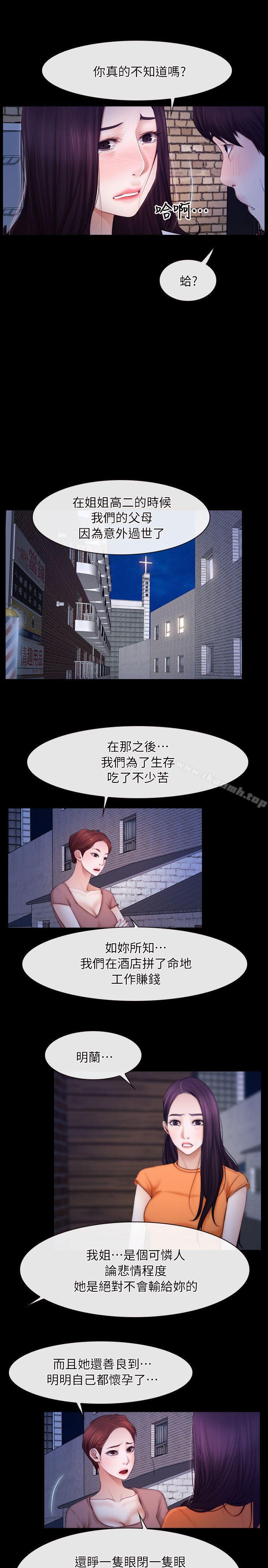 初恋物语第56话