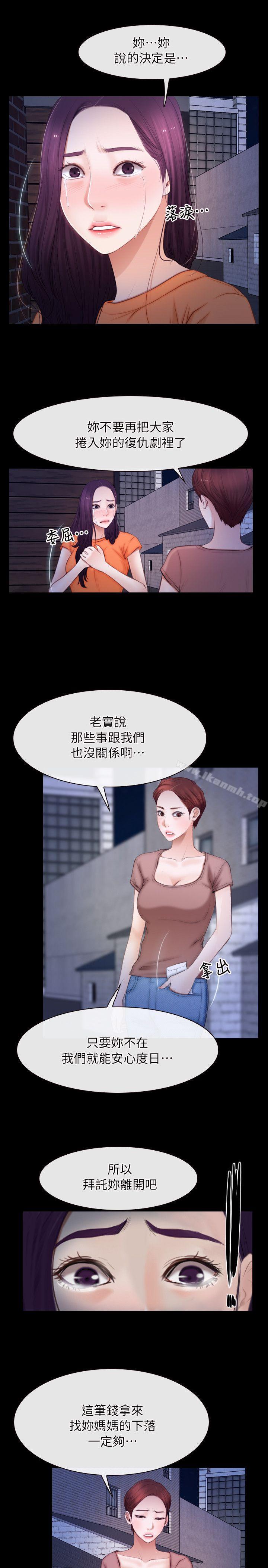 初恋物语第56话