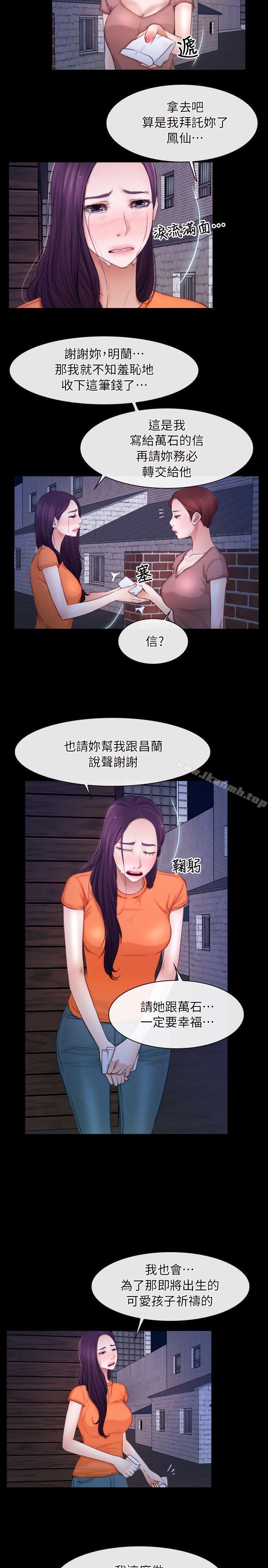 初恋物语第56话