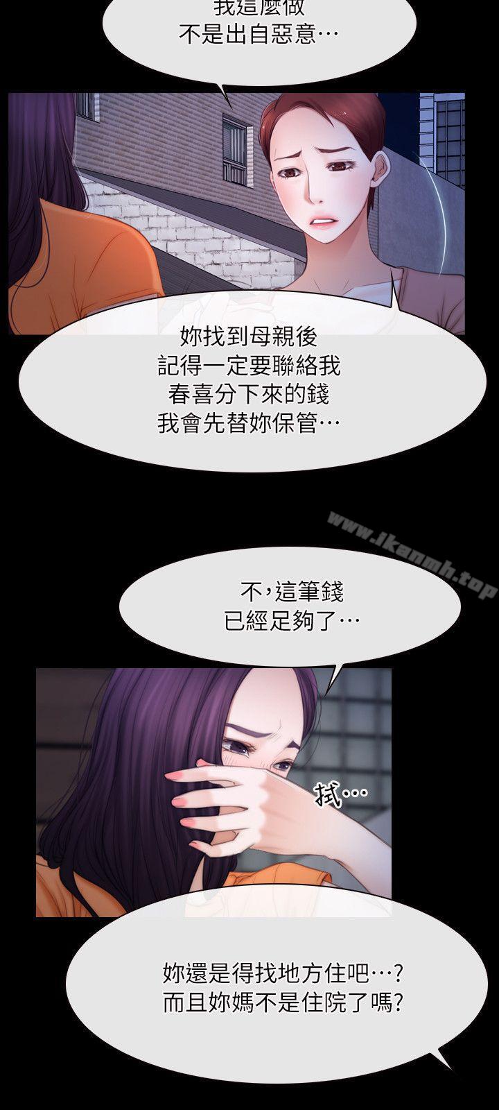 初恋物语第56话