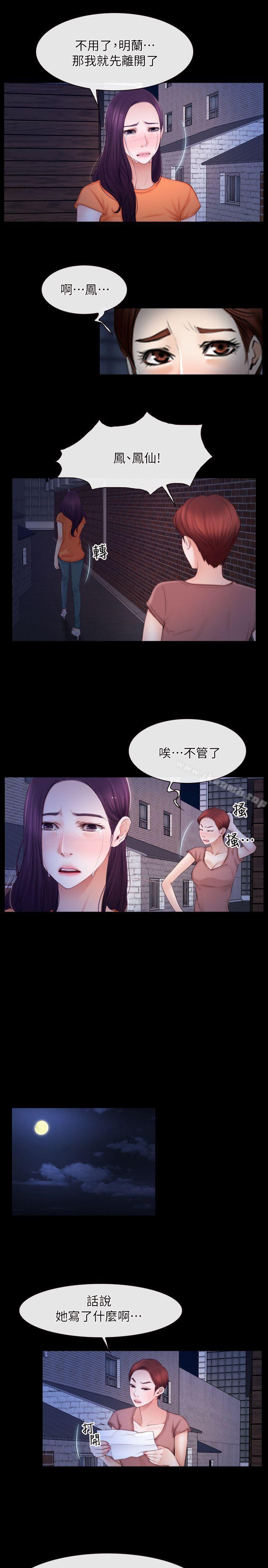 初恋物语第56话