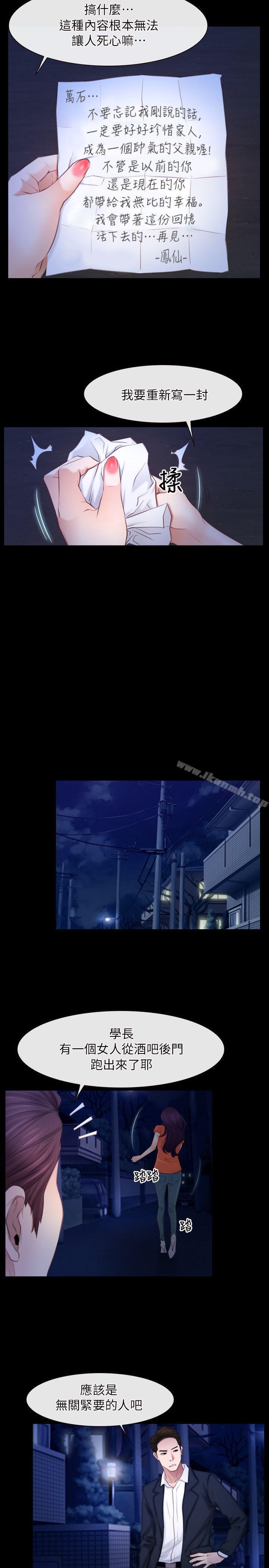 初恋物语第56话