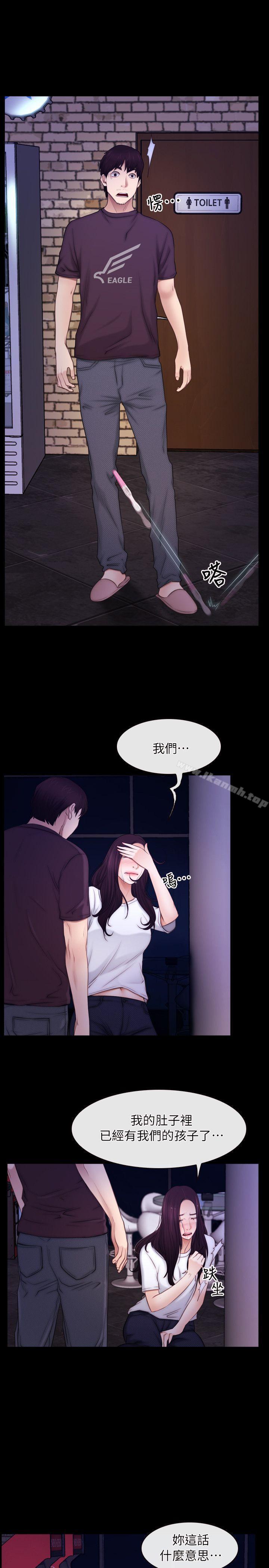 初恋物语第56话