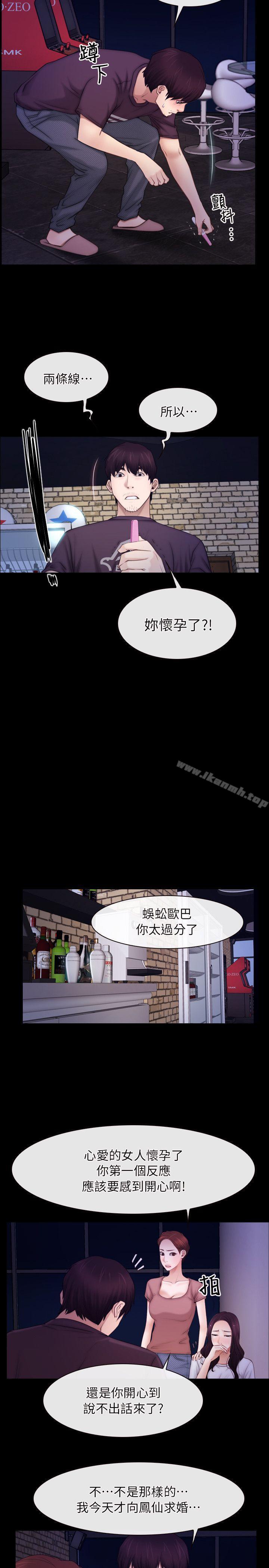 初恋物语第56话