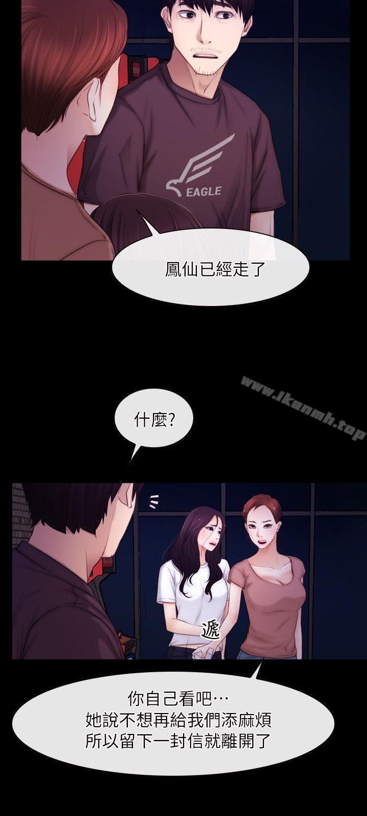 初恋物语第56话
