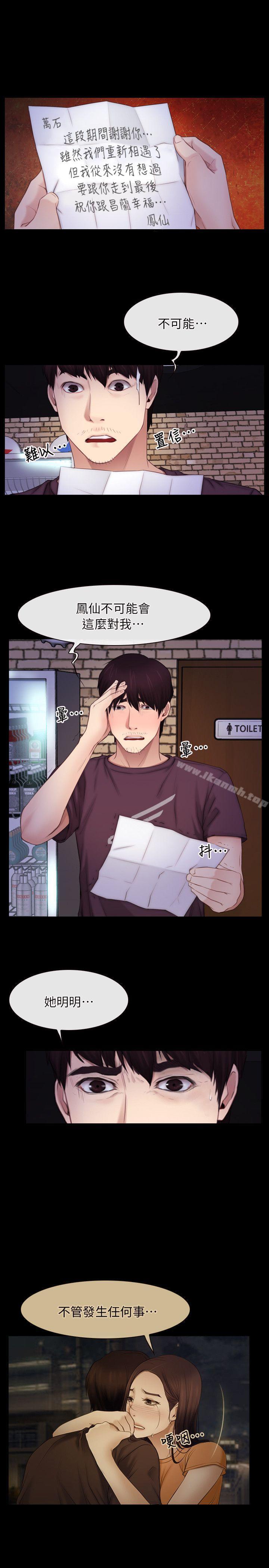 初恋物语第56话