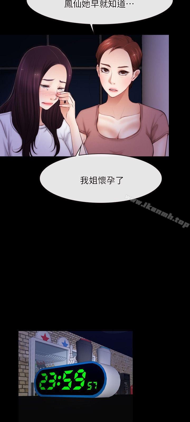 初恋物语第56话