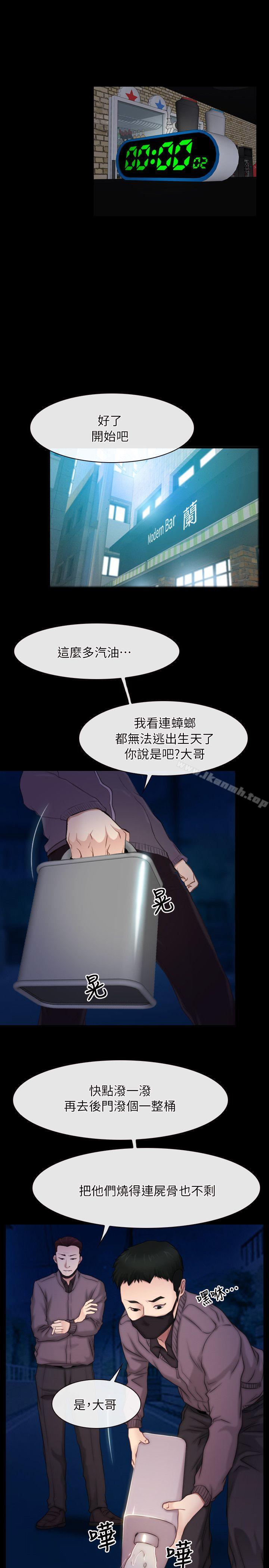 初恋物语第56话