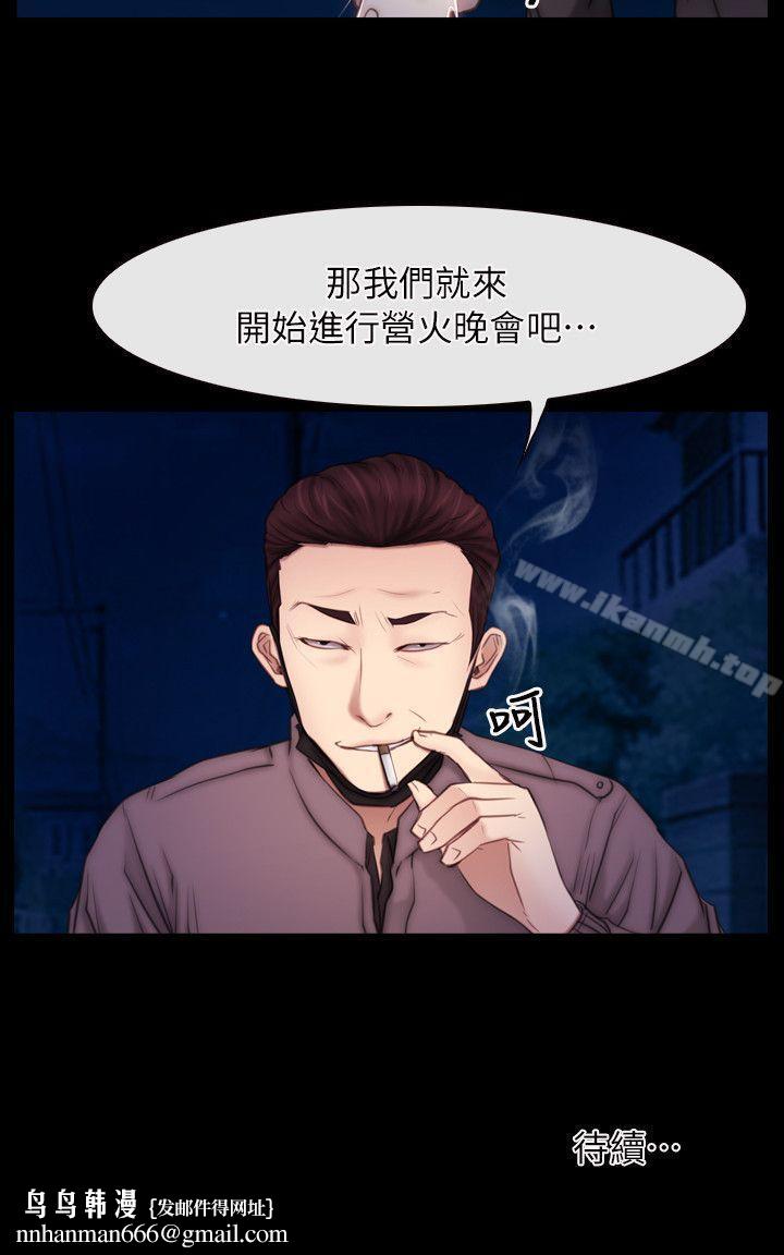初恋物语第56话