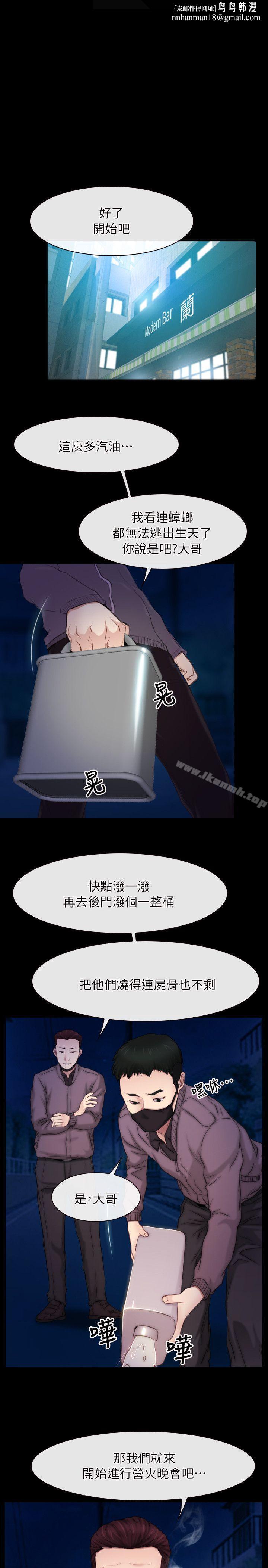 初恋物语第57话