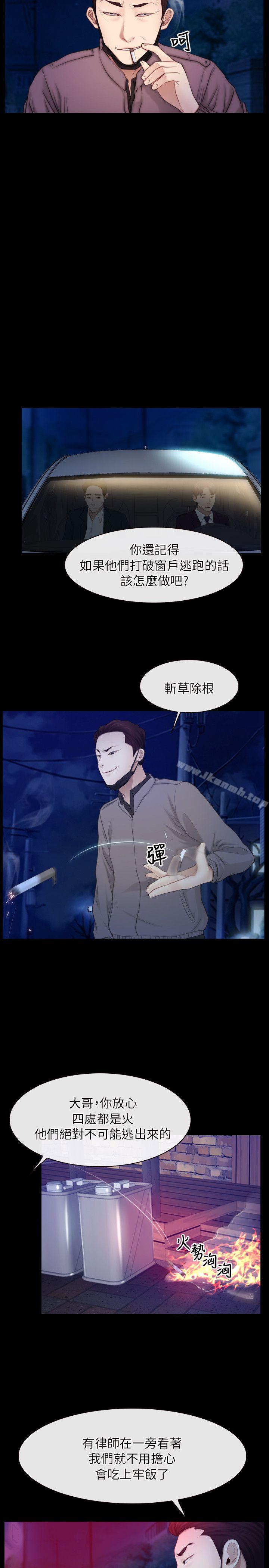 初恋物语第57话