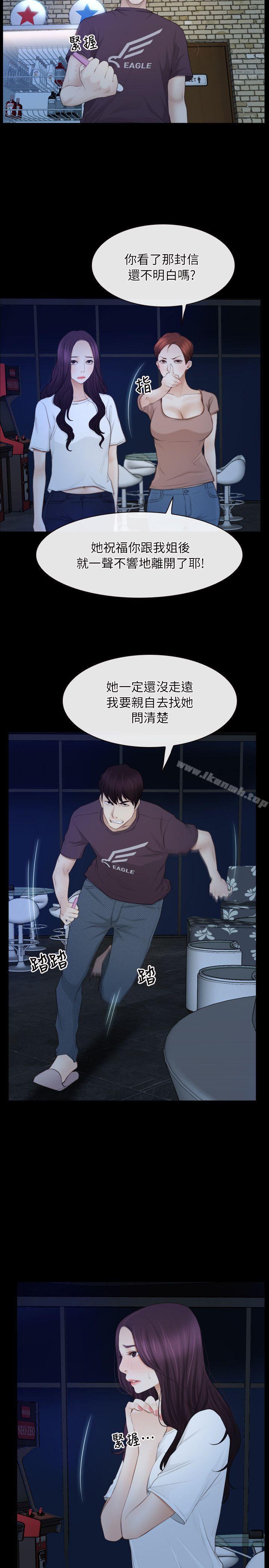 初恋物语第57话