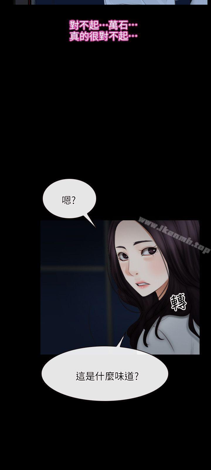 初恋物语第57话