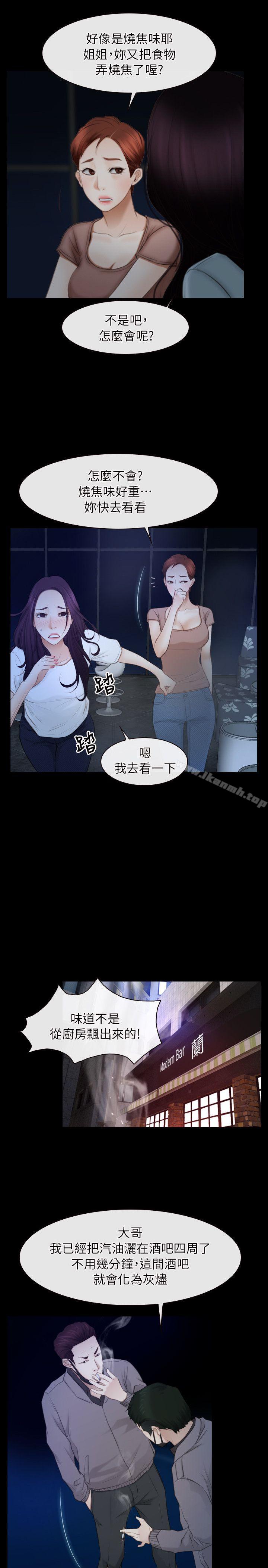初恋物语第57话