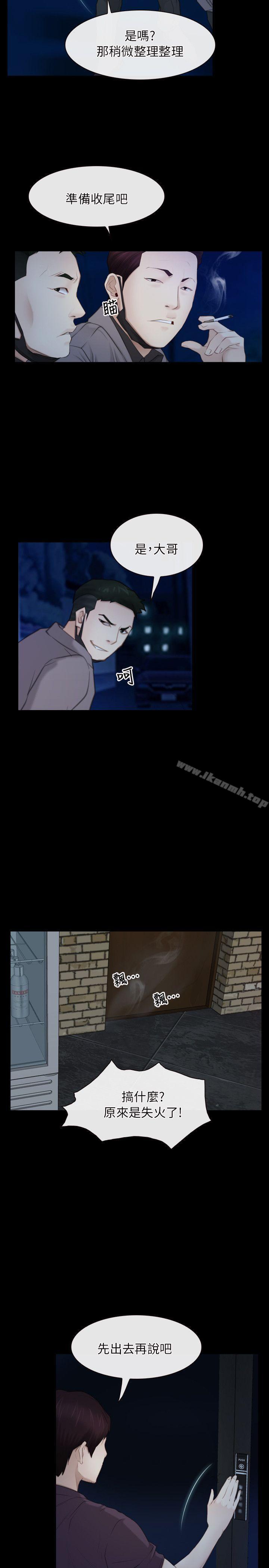 初恋物语第57话