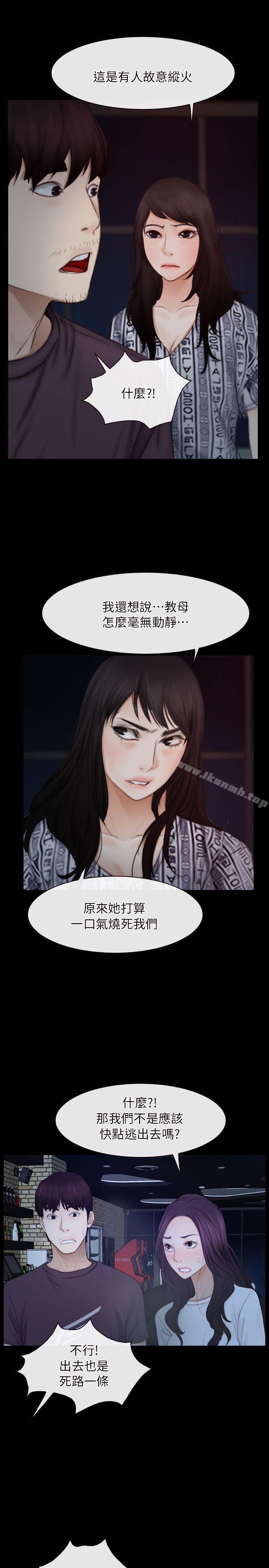 初恋物语第57话