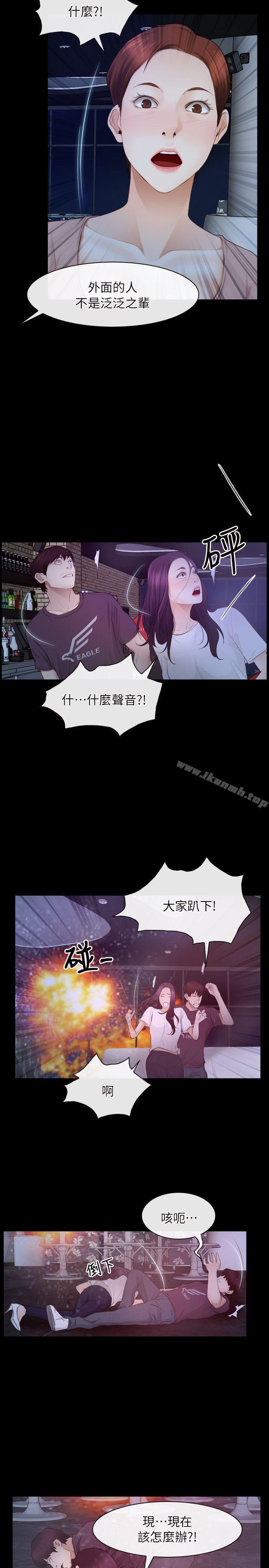 初恋物语第57话