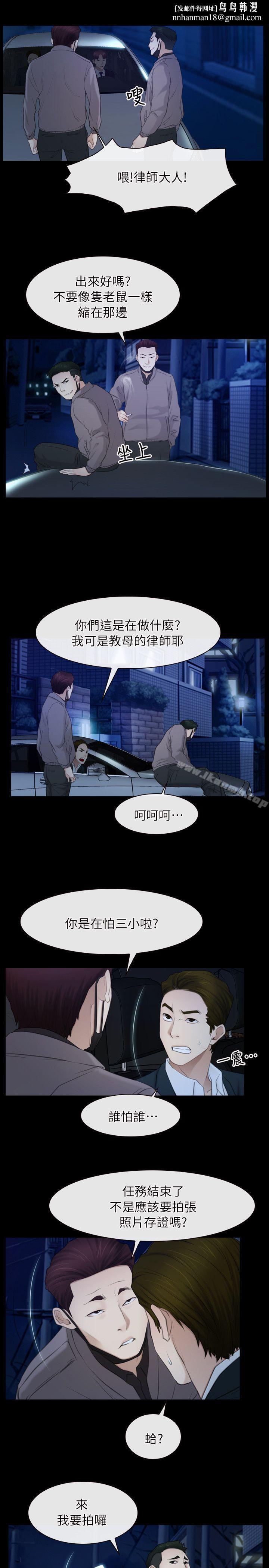 初恋物语第57话