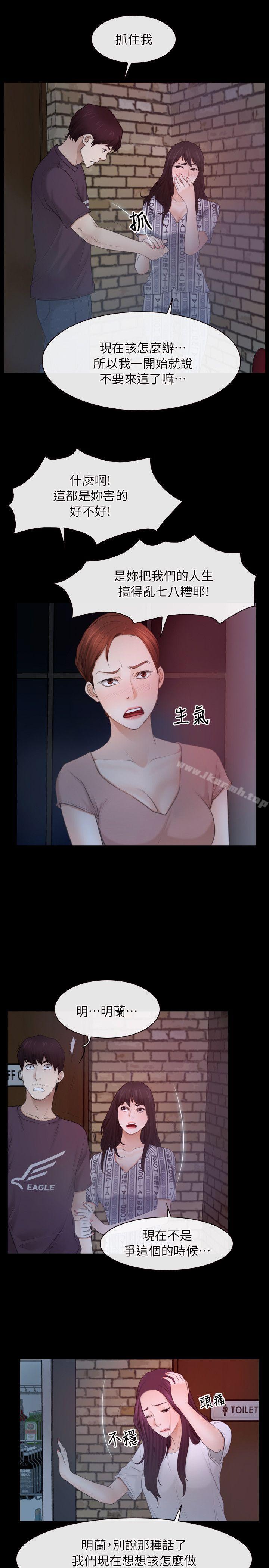初恋物语第57话