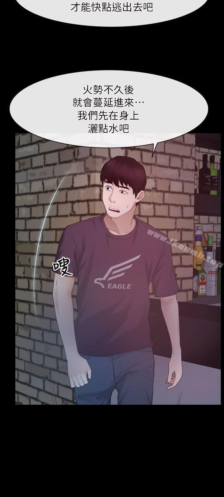 初恋物语第57话