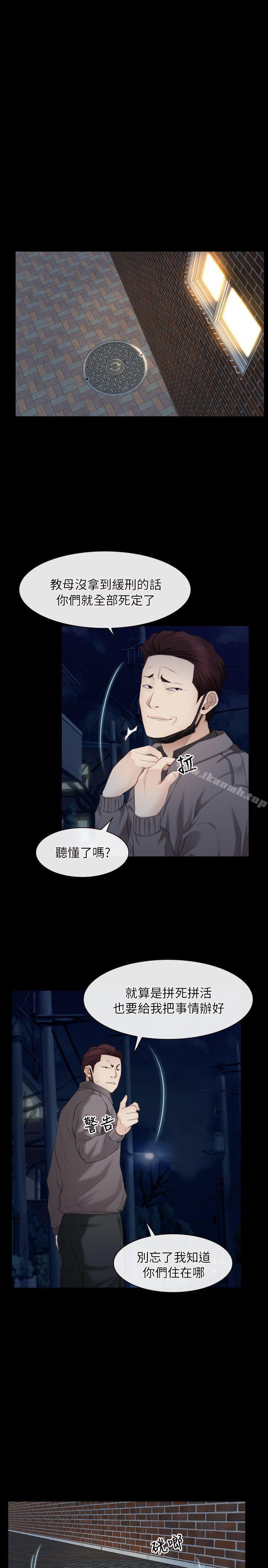 初恋物语第57话