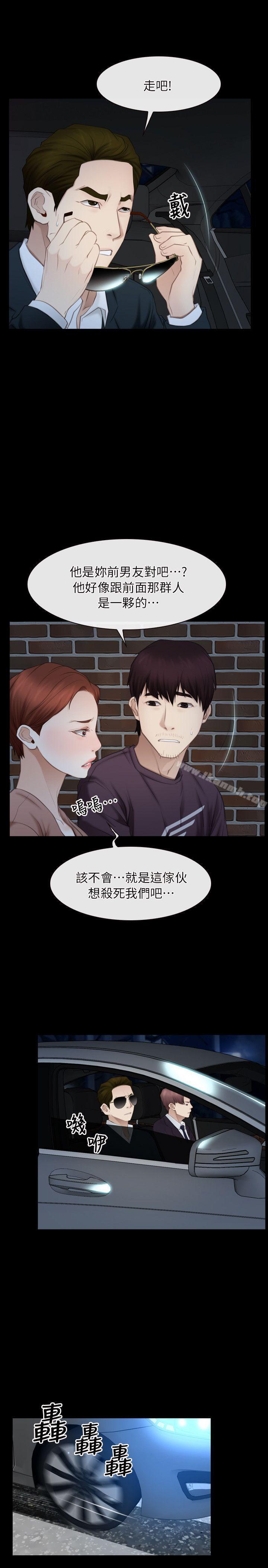 初恋物语第57话