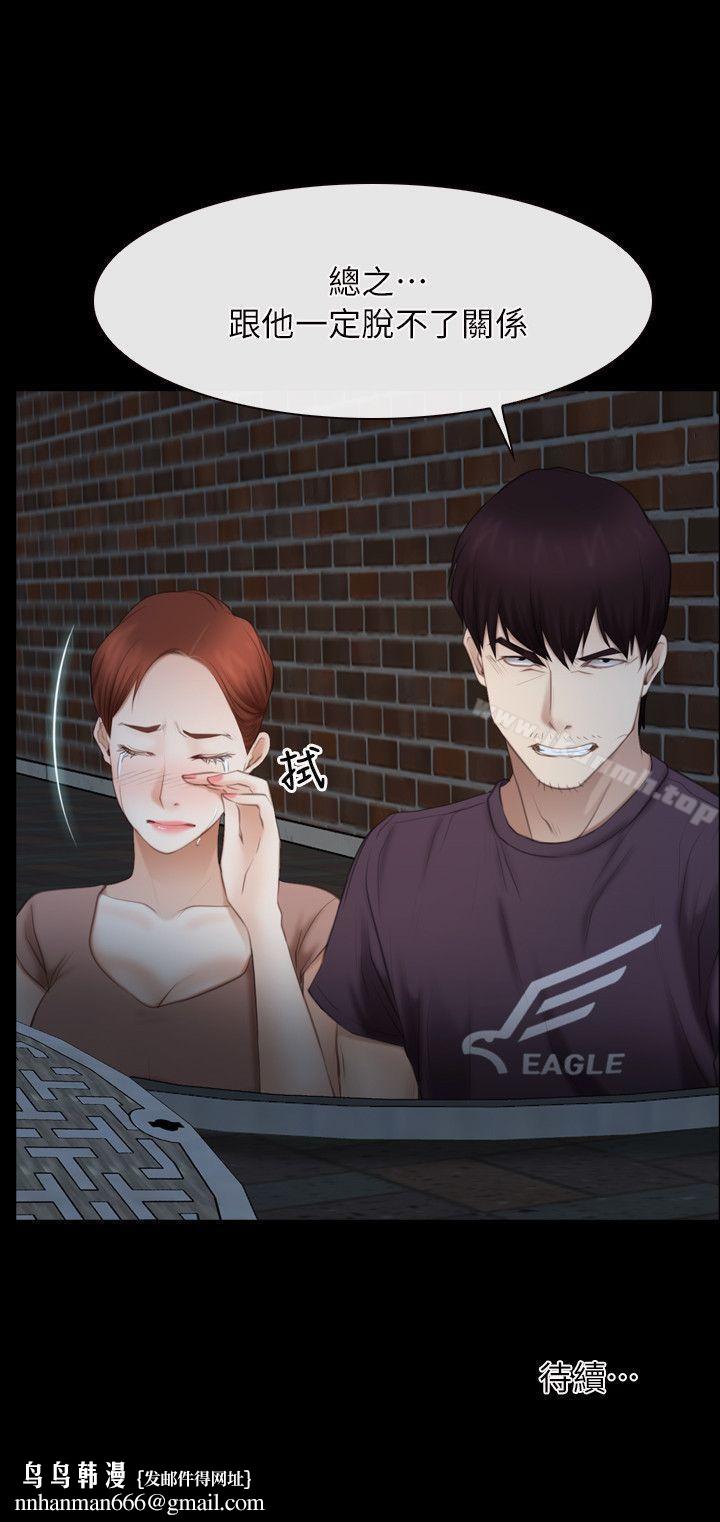 初恋物语第57话