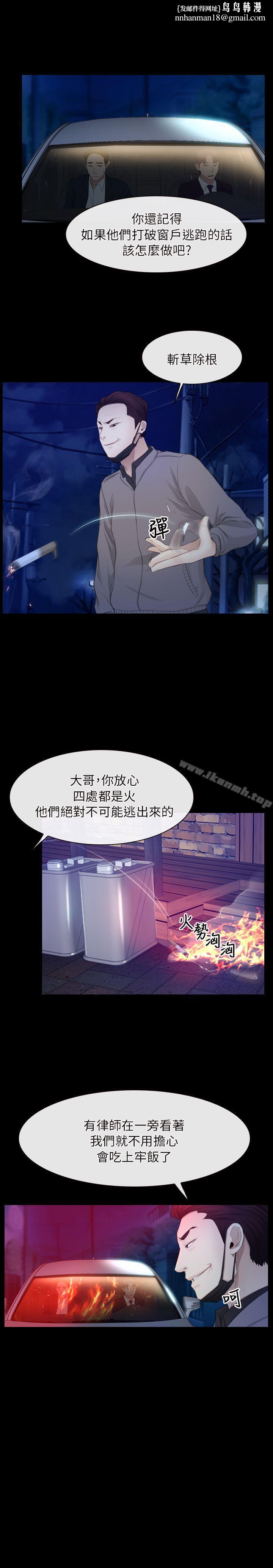 初恋物语第58话
