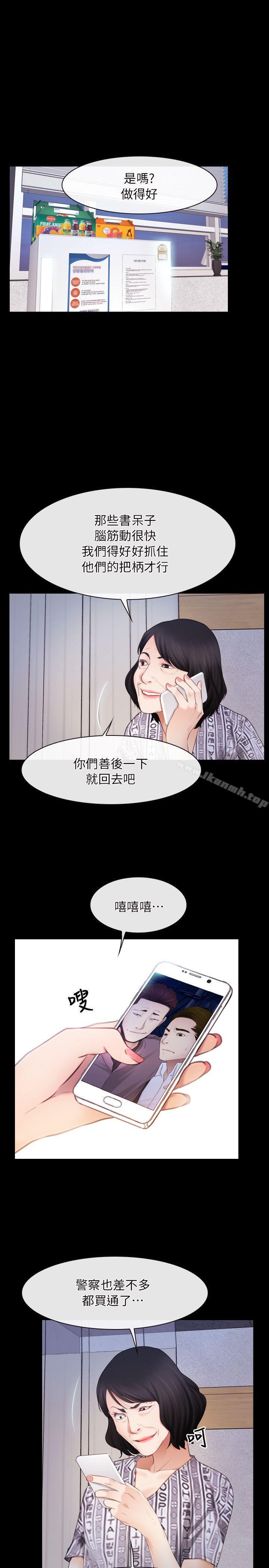 初恋物语第58话