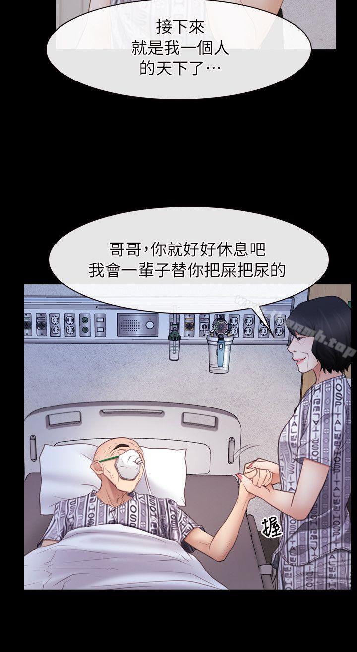 初恋物语第58话