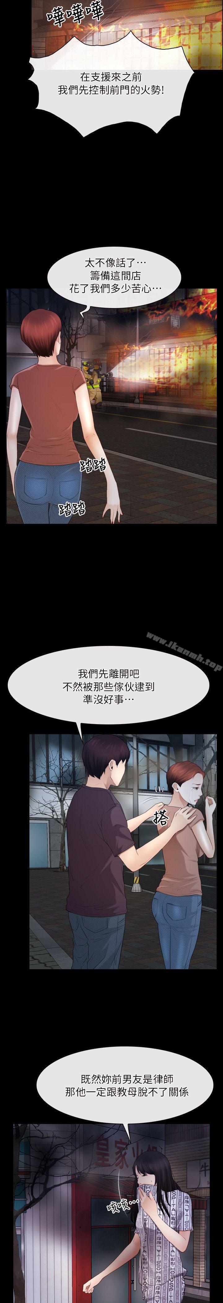初恋物语第58话