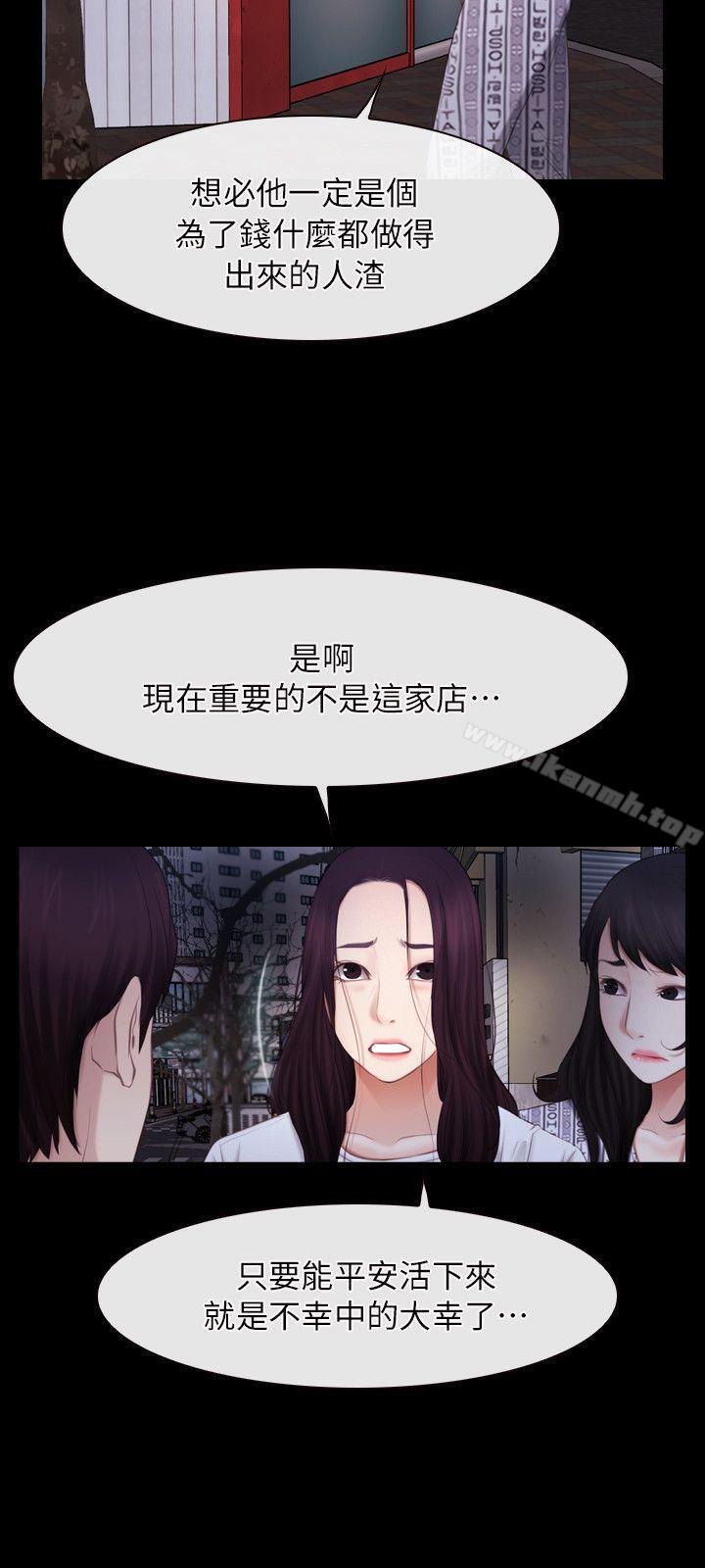 初恋物语第58话