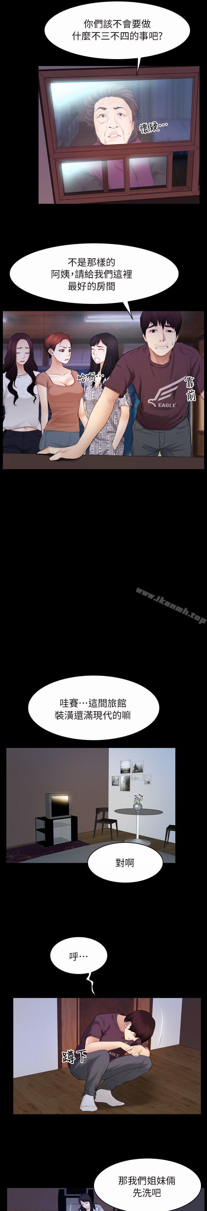 初恋物语第58话