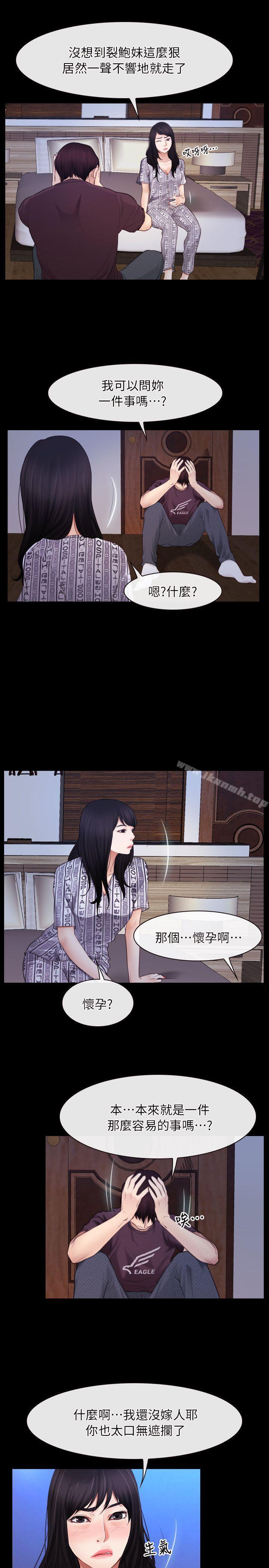 初恋物语第58话