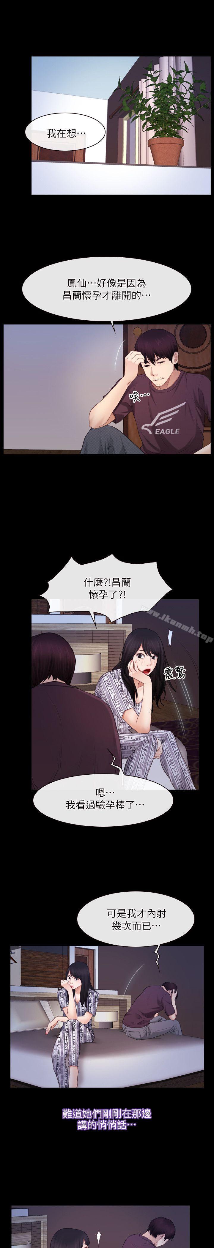 初恋物语第58话