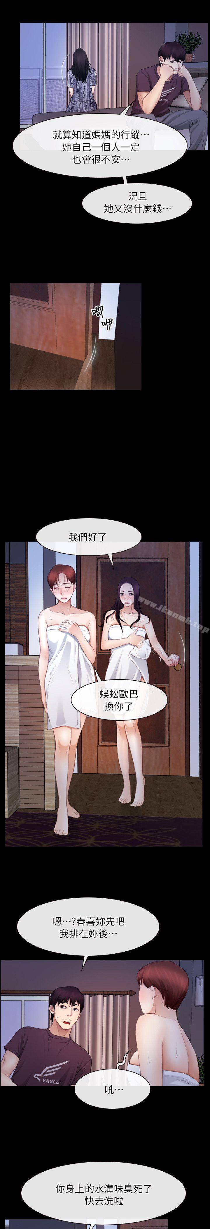 初恋物语第58话